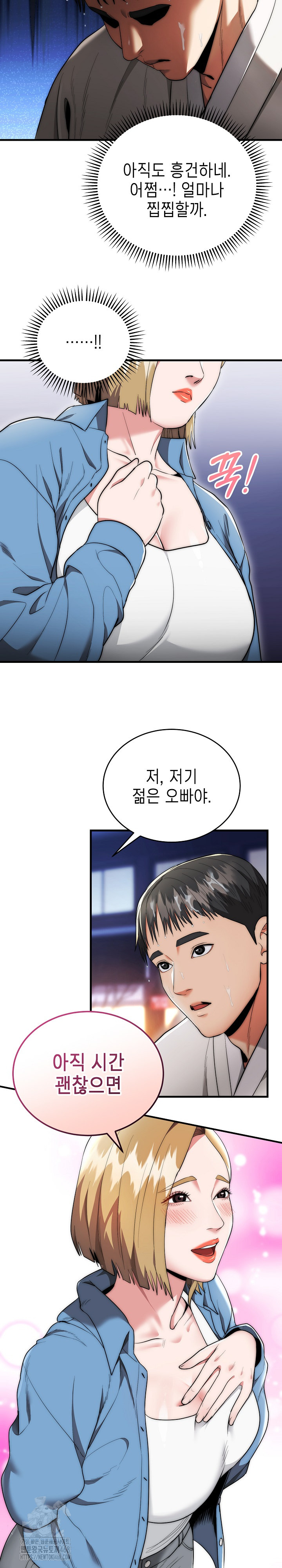 The Foremost Pillar, The Mighty Bird of Strength Raw Chapter 13 image 17