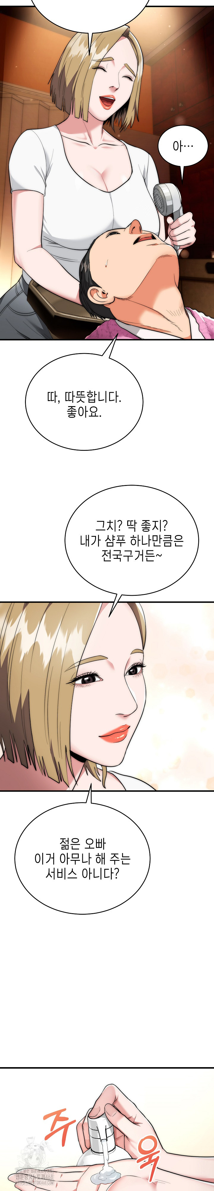 The Foremost Pillar, The Mighty Bird of Strength Raw Chapter 13 image 20