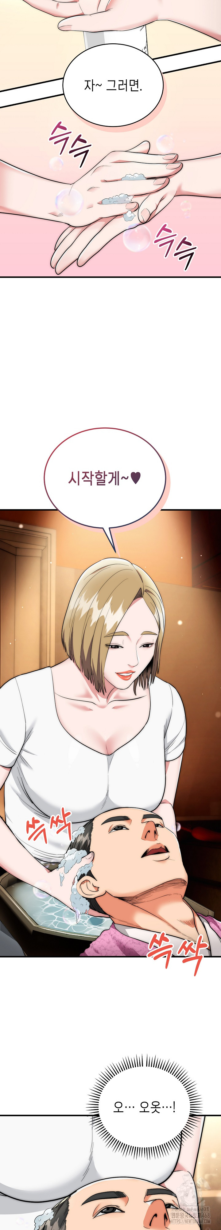 The Foremost Pillar, The Mighty Bird of Strength Raw Chapter 13 image 21