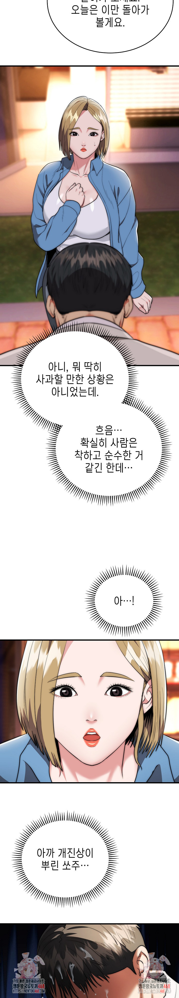 The Foremost Pillar, The Mighty Bird of Strength Raw Chapter 13 image 26
