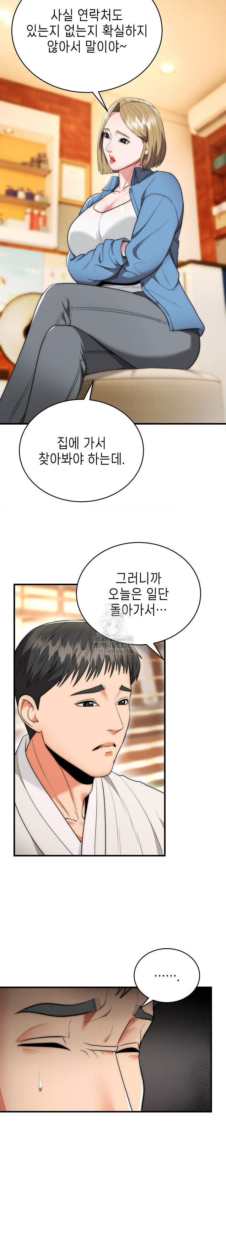 The Foremost Pillar, The Mighty Bird of Strength Raw Chapter 13 image 3