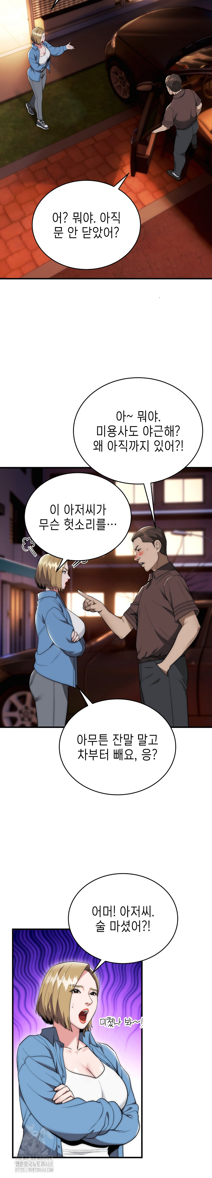 The Foremost Pillar, The Mighty Bird of Strength Raw Chapter 13 image 6