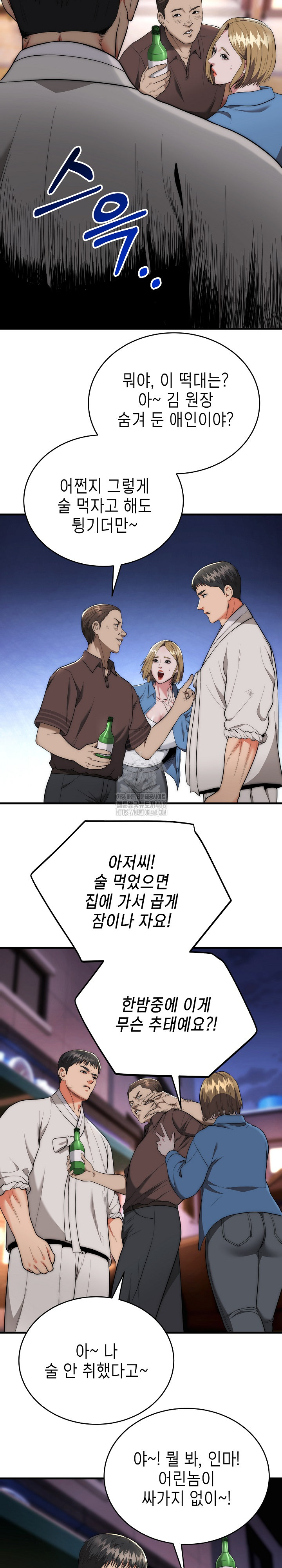 The Foremost Pillar, The Mighty Bird of Strength Raw Chapter 13 image 8