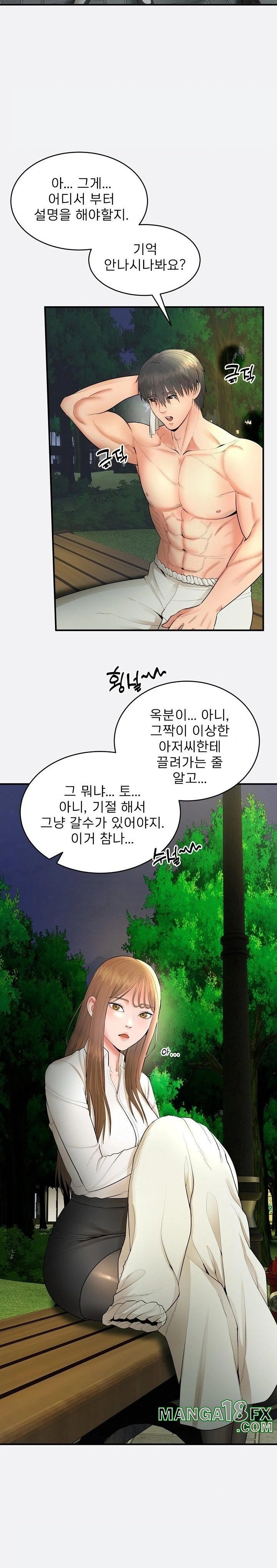 The Foremost Pillar, The Mighty Bird of Strength Raw Chapter 2 image 15
