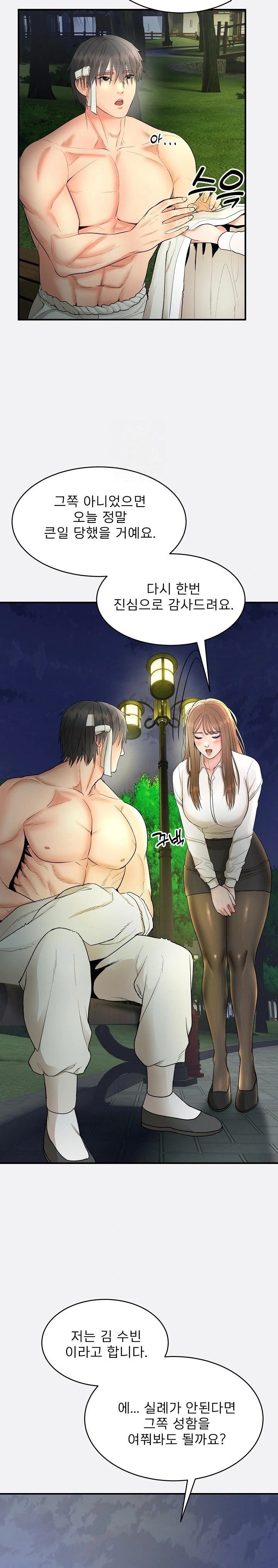 The Foremost Pillar, The Mighty Bird of Strength Raw Chapter 2 image 17