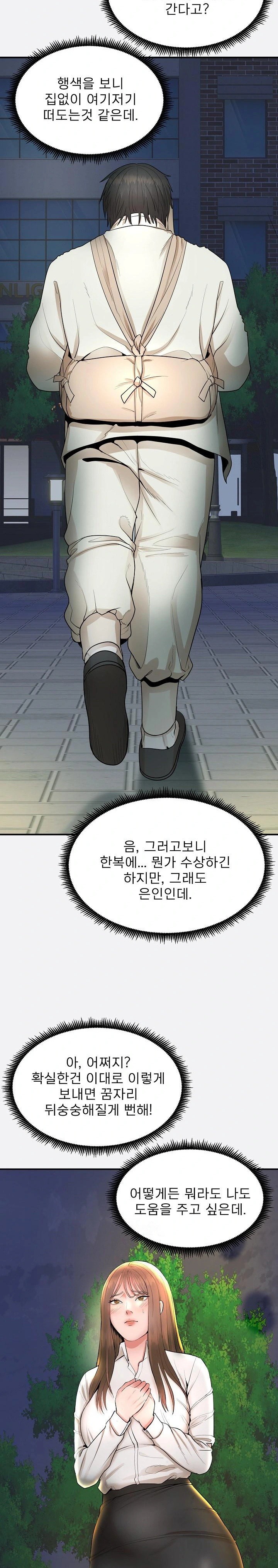 The Foremost Pillar, The Mighty Bird of Strength Raw Chapter 2 image 21