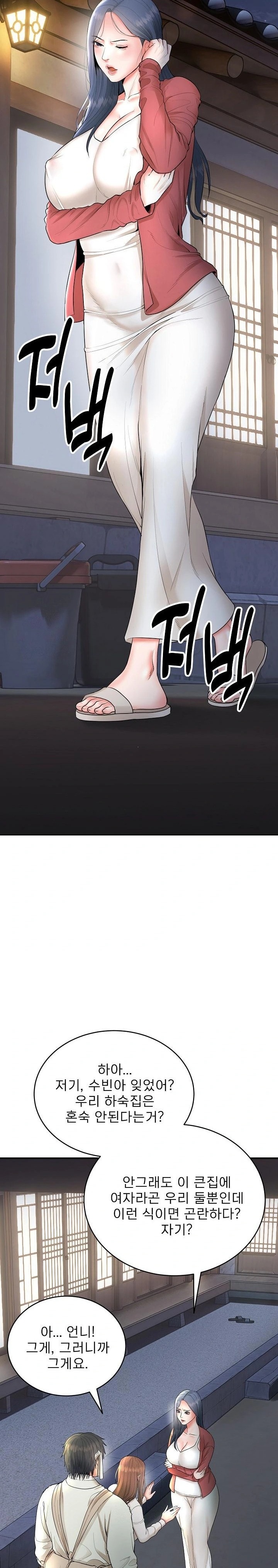 The Foremost Pillar, The Mighty Bird of Strength Raw Chapter 2 image 29