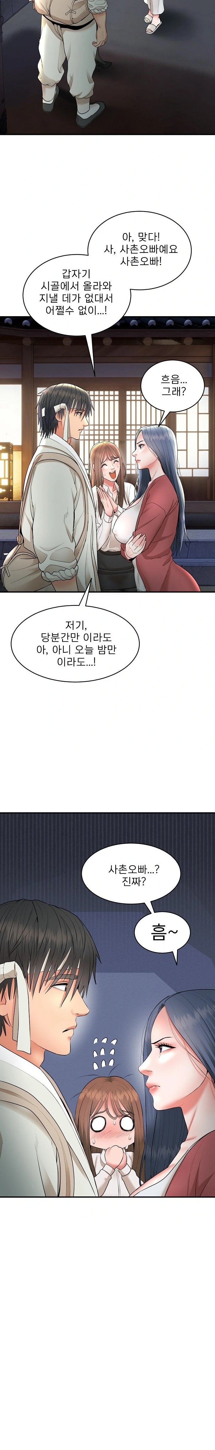 The Foremost Pillar, The Mighty Bird of Strength Raw Chapter 2 image 30