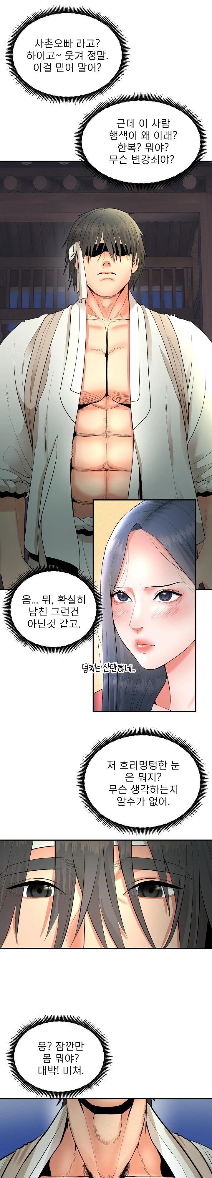The Foremost Pillar, The Mighty Bird of Strength Raw Chapter 2 image 31