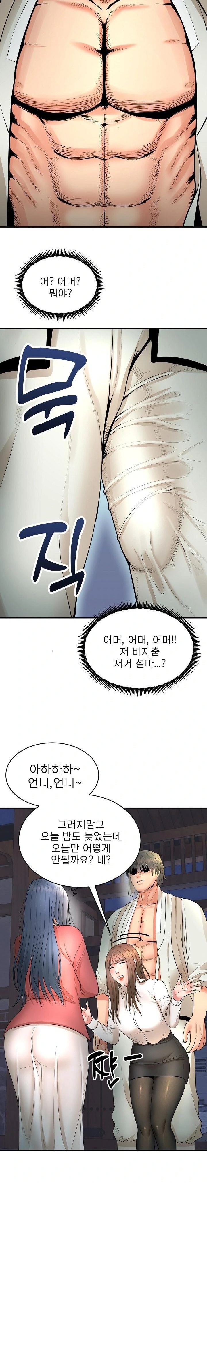 The Foremost Pillar, The Mighty Bird of Strength Raw Chapter 2 image 32