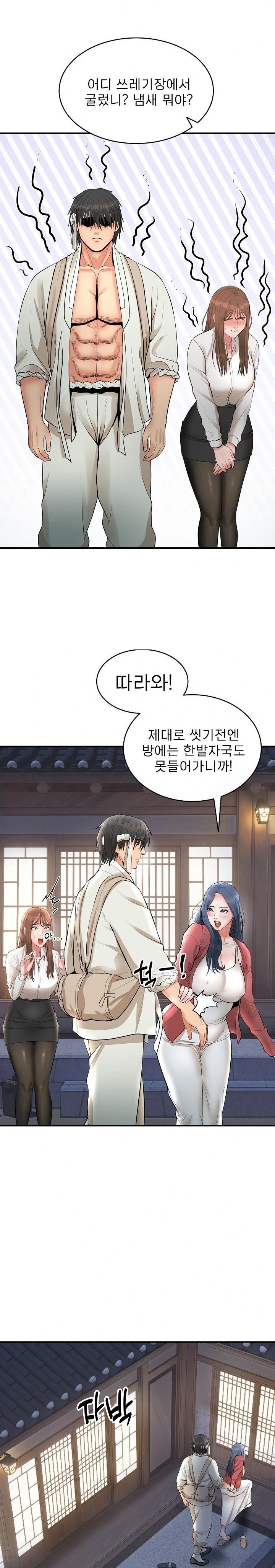 The Foremost Pillar, The Mighty Bird of Strength Raw Chapter 2 image 34