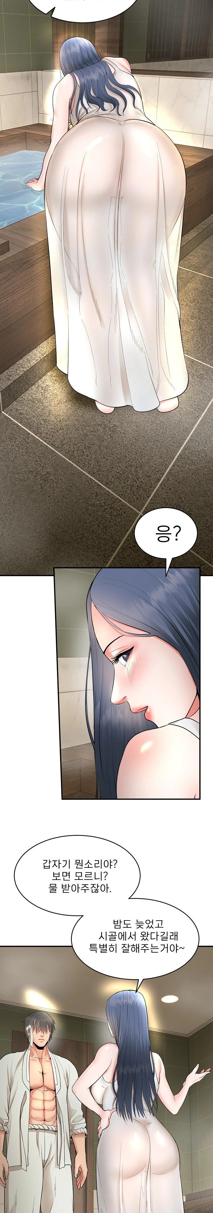 The Foremost Pillar, The Mighty Bird of Strength Raw Chapter 2 image 38
