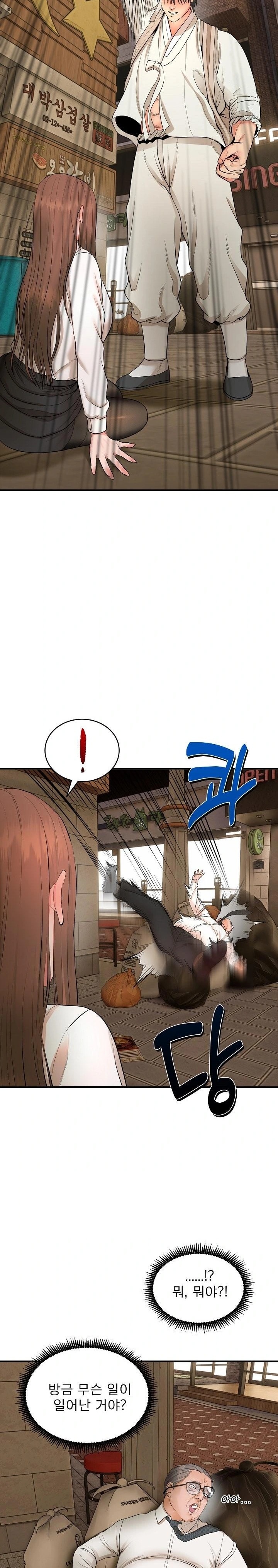 The Foremost Pillar, The Mighty Bird of Strength Raw Chapter 2 image 4