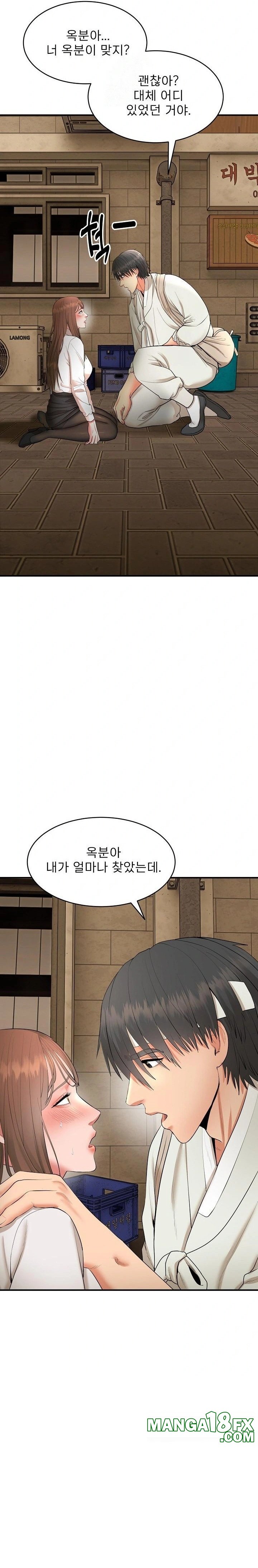 The Foremost Pillar, The Mighty Bird of Strength Raw Chapter 2 image 6