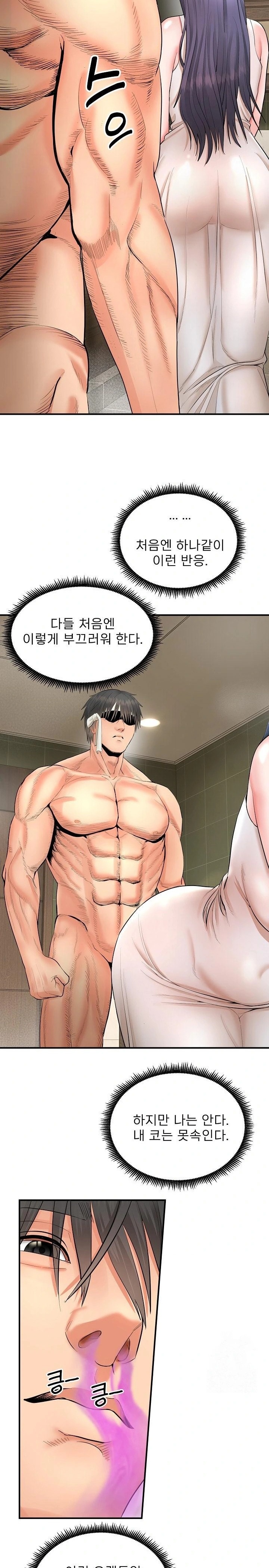The Foremost Pillar, The Mighty Bird of Strength Raw Chapter 3 image 9