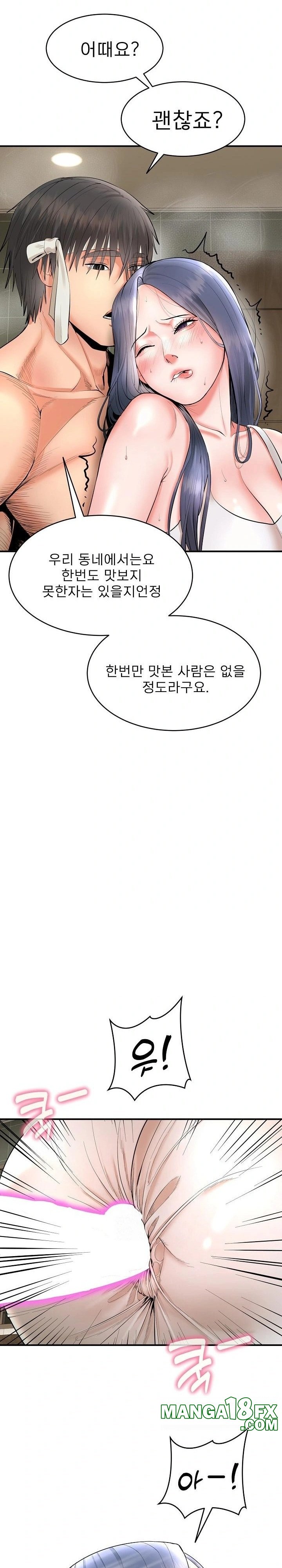 The Foremost Pillar, The Mighty Bird of Strength Raw Chapter 3 image 16