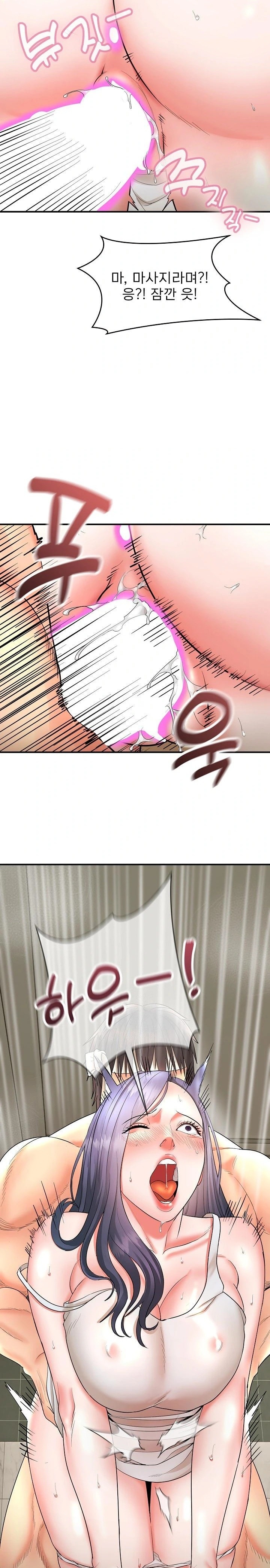 The Foremost Pillar, The Mighty Bird of Strength Raw Chapter 3 image 20