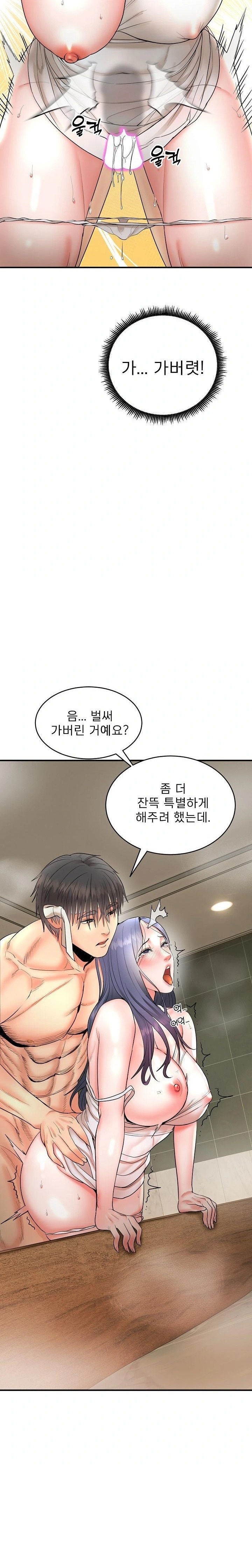 The Foremost Pillar, The Mighty Bird of Strength Raw Chapter 3 image 23