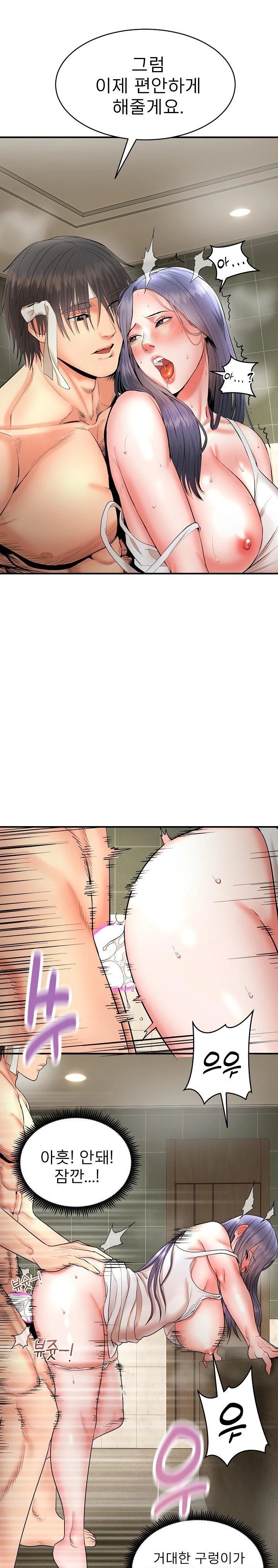 The Foremost Pillar, The Mighty Bird of Strength Raw Chapter 3 image 24