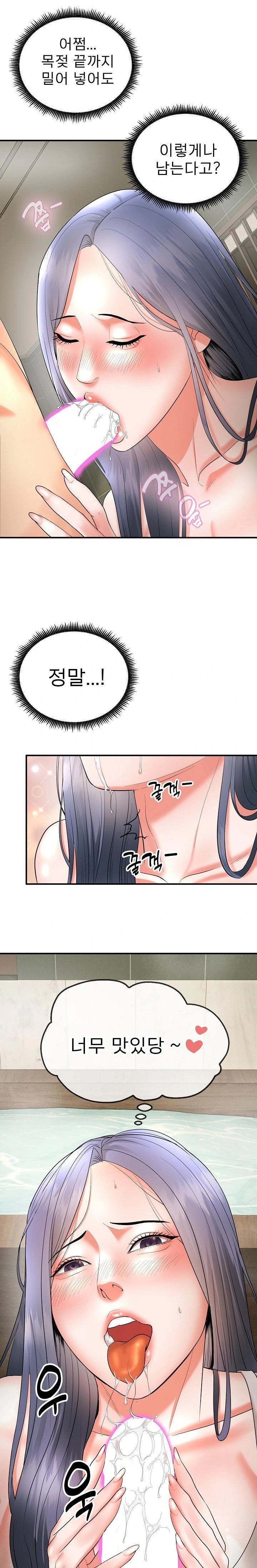 The Foremost Pillar, The Mighty Bird of Strength Raw Chapter 3 image 29