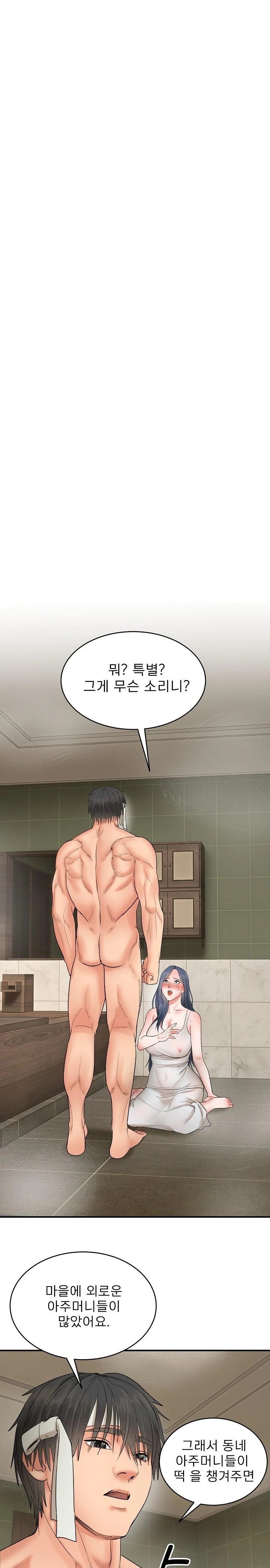 The Foremost Pillar, The Mighty Bird of Strength Raw Chapter 3 image 3