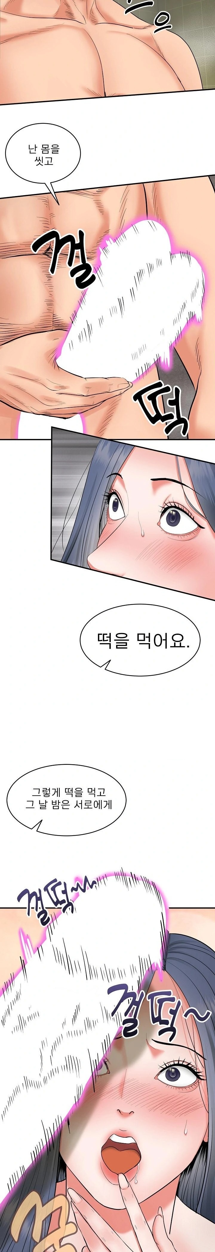 The Foremost Pillar, The Mighty Bird of Strength Raw Chapter 3 image 4