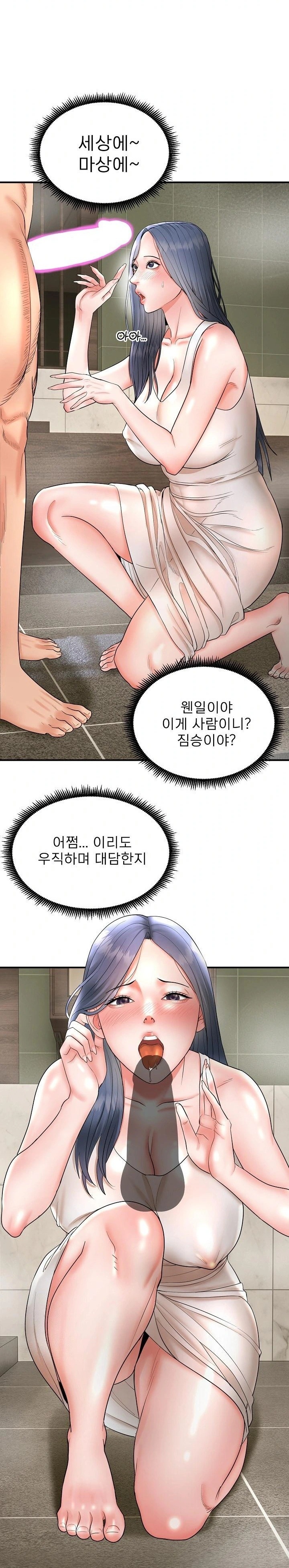 The Foremost Pillar, The Mighty Bird of Strength Raw Chapter 3 image 6