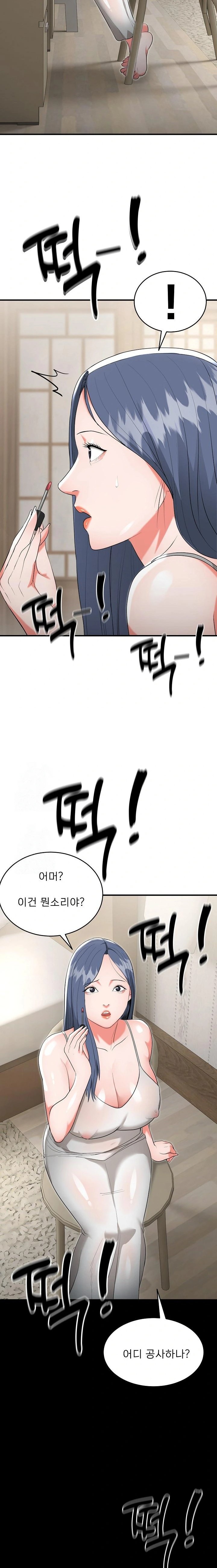 The Foremost Pillar, The Mighty Bird of Strength Raw Chapter 5 image 9