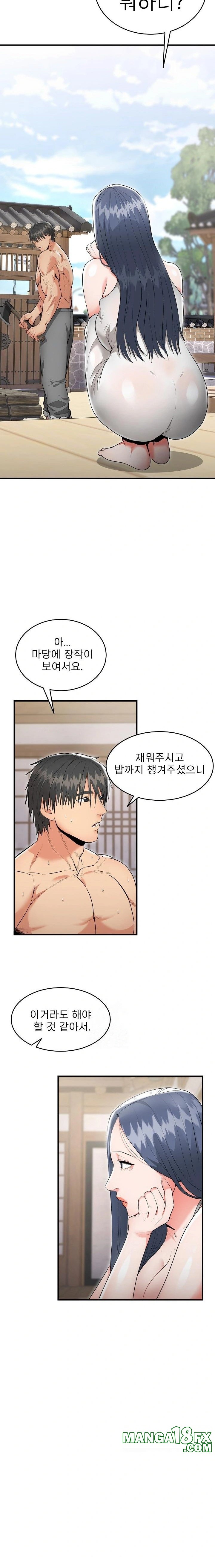 The Foremost Pillar, The Mighty Bird of Strength Raw Chapter 5 image 12