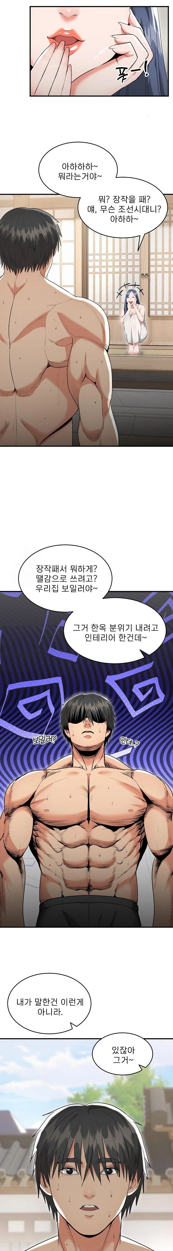The Foremost Pillar, The Mighty Bird of Strength Raw Chapter 5 image 13