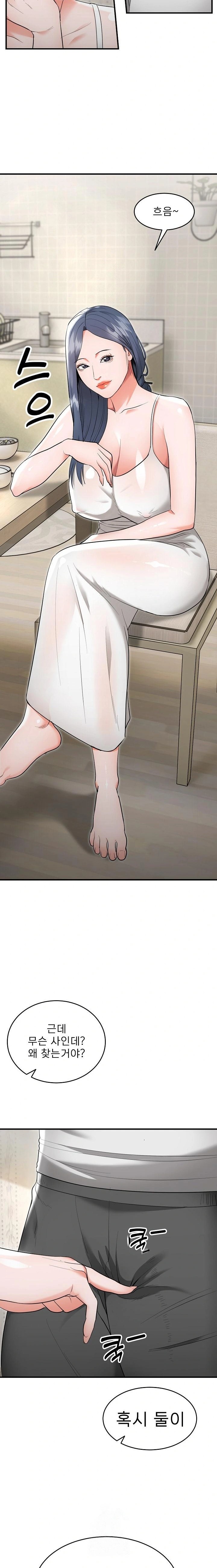 The Foremost Pillar, The Mighty Bird of Strength Raw Chapter 5 image 1