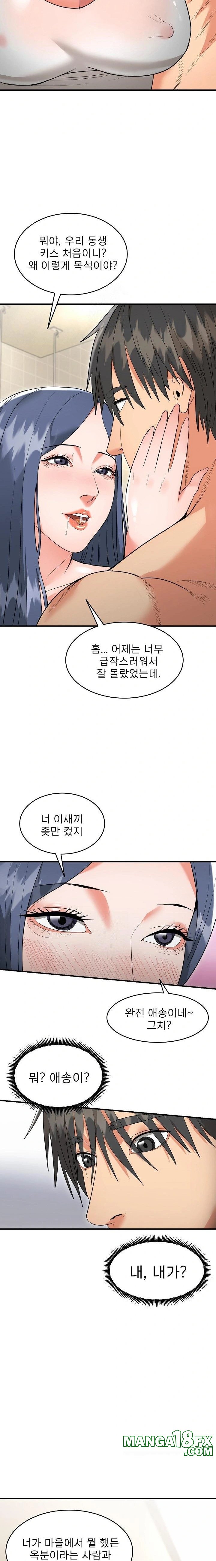 The Foremost Pillar, The Mighty Bird of Strength Raw Chapter 5 image 20