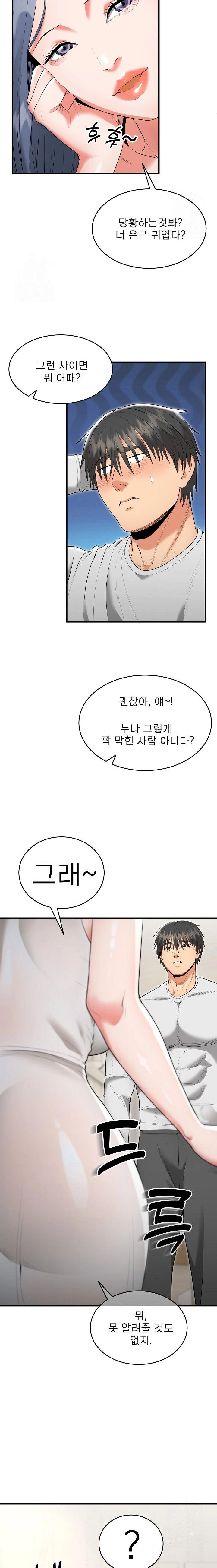 The Foremost Pillar, The Mighty Bird of Strength Raw Chapter 5 image 3