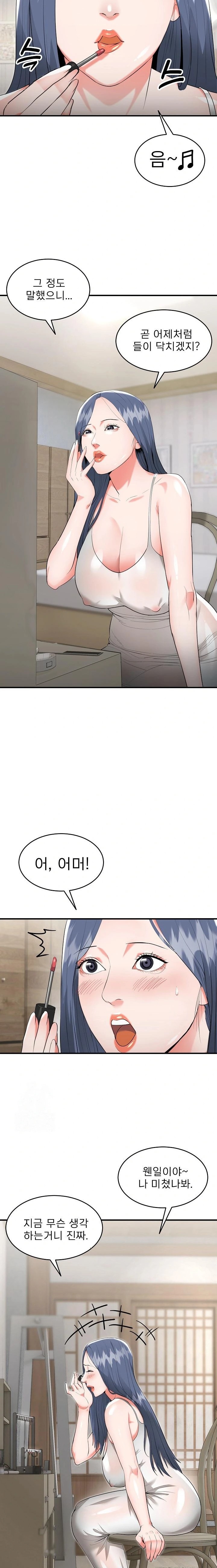 The Foremost Pillar, The Mighty Bird of Strength Raw Chapter 5 image 8