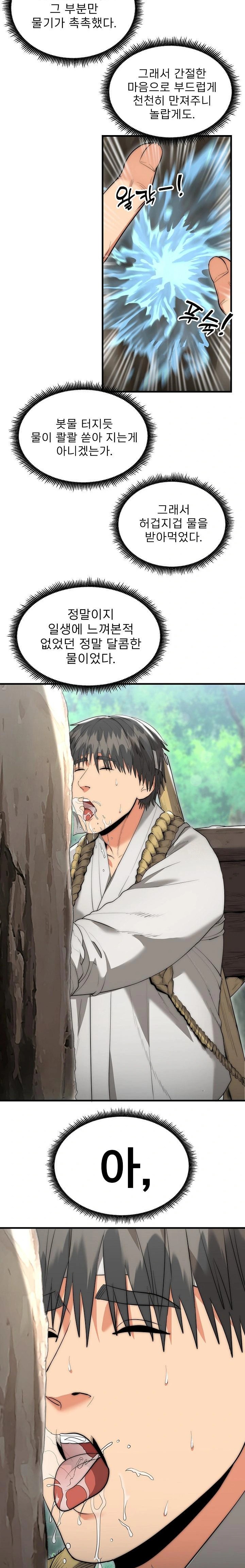 The Foremost Pillar, The Mighty Bird of Strength Raw Chapter 6 image 11