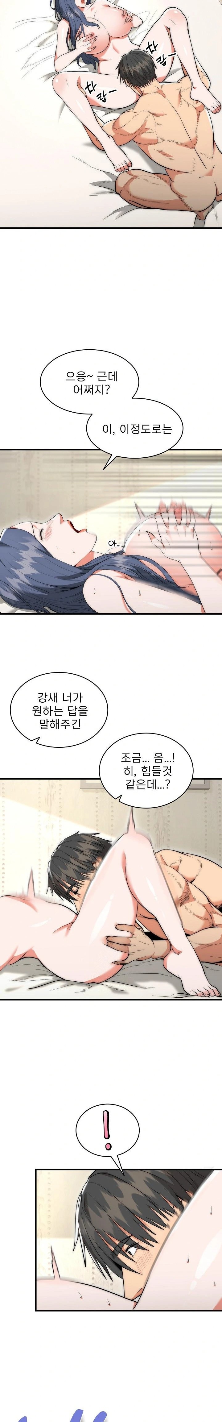 The Foremost Pillar, The Mighty Bird of Strength Raw Chapter 6 image 14