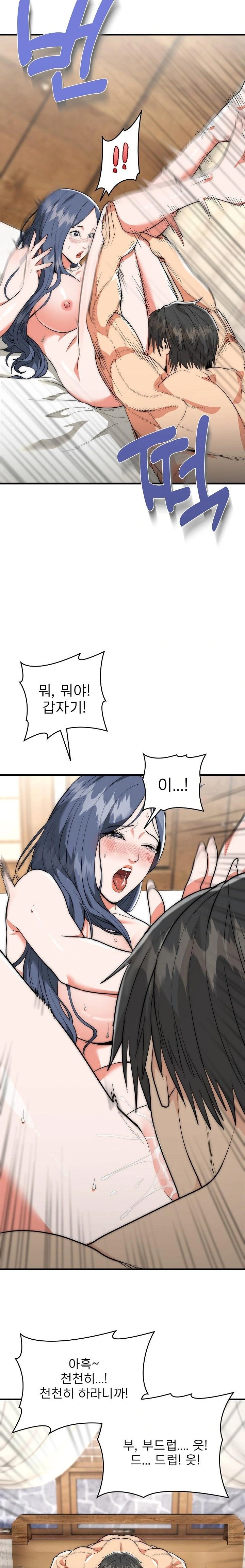 The Foremost Pillar, The Mighty Bird of Strength Raw Chapter 6 image 15