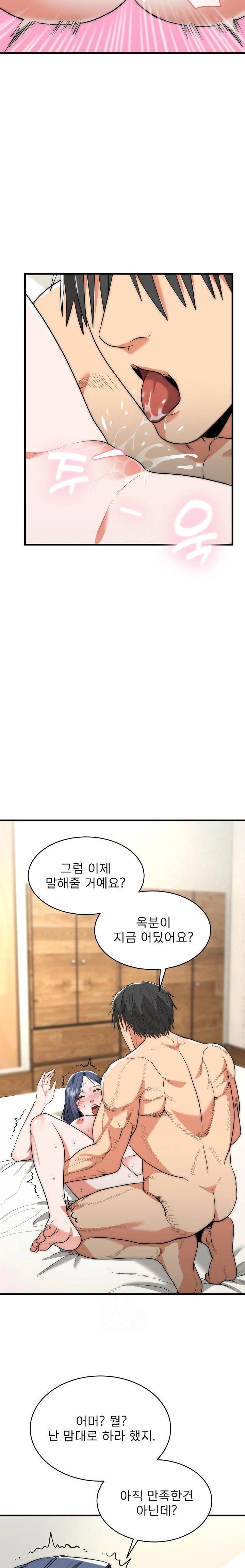 The Foremost Pillar, The Mighty Bird of Strength Raw Chapter 6 image 17