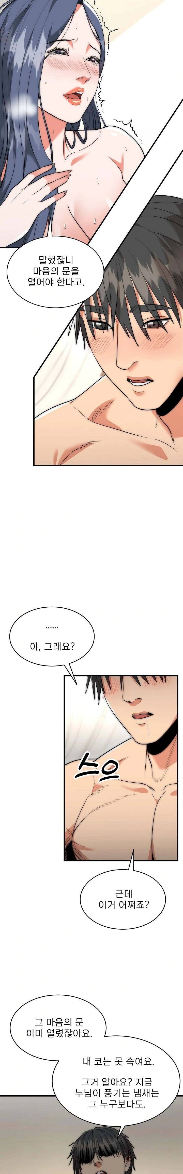 The Foremost Pillar, The Mighty Bird of Strength Raw Chapter 6 image 18
