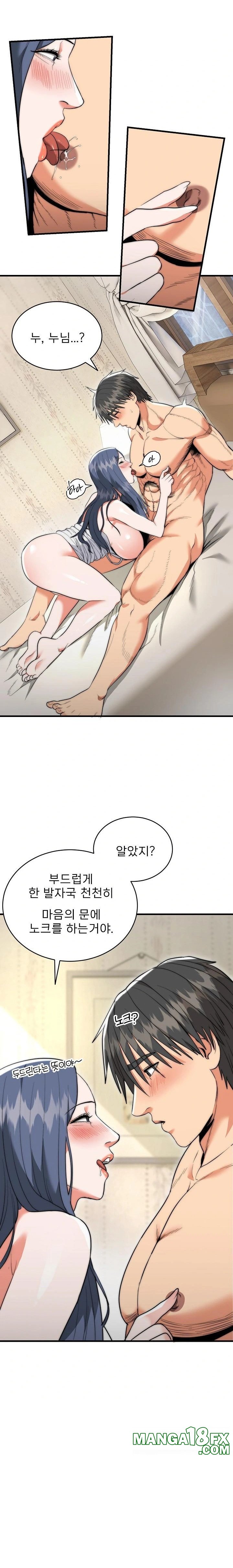 The Foremost Pillar, The Mighty Bird of Strength Raw Chapter 6 image 2