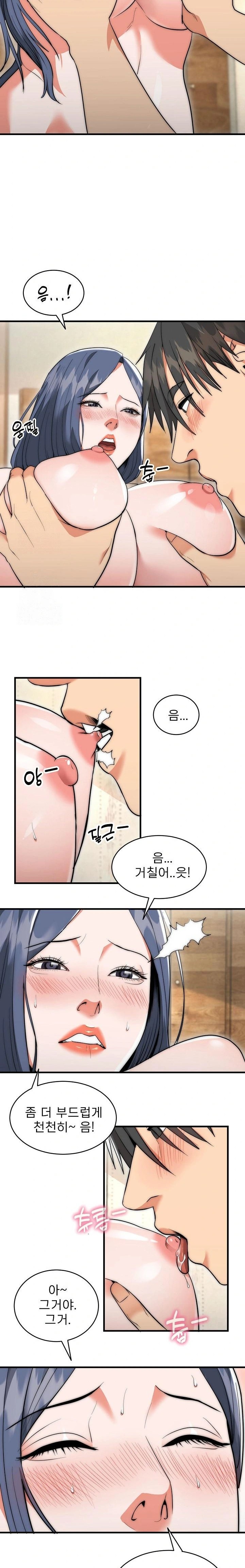 The Foremost Pillar, The Mighty Bird of Strength Raw Chapter 6 image 5