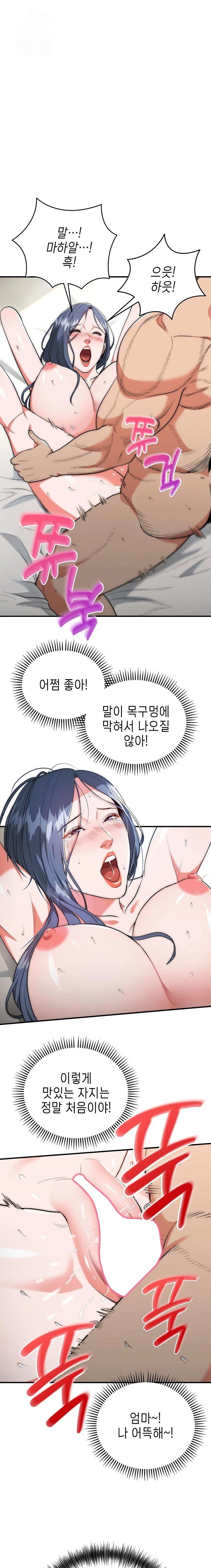The Foremost Pillar, The Mighty Bird of Strength Raw Chapter 7 image 0