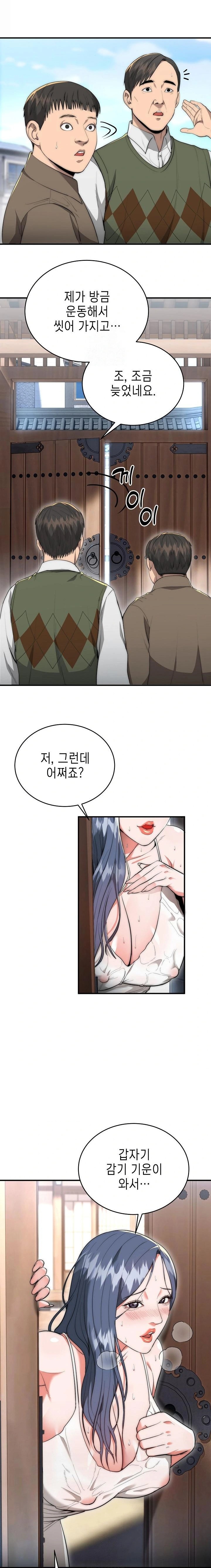 The Foremost Pillar, The Mighty Bird of Strength Raw Chapter 7 image 9