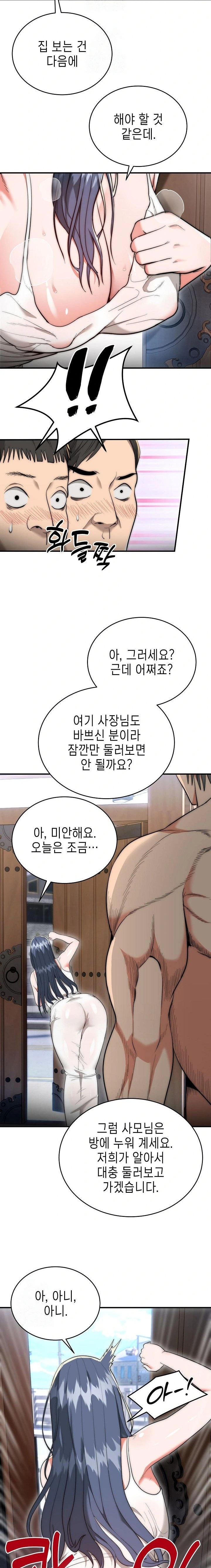 The Foremost Pillar, The Mighty Bird of Strength Raw Chapter 7 image 10