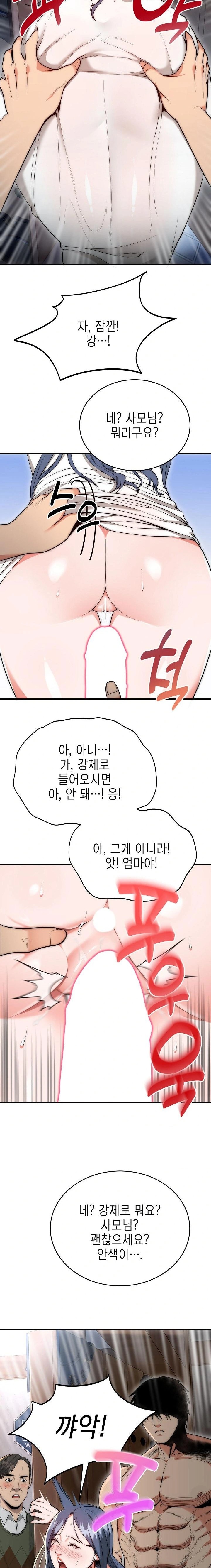The Foremost Pillar, The Mighty Bird of Strength Raw Chapter 7 image 11