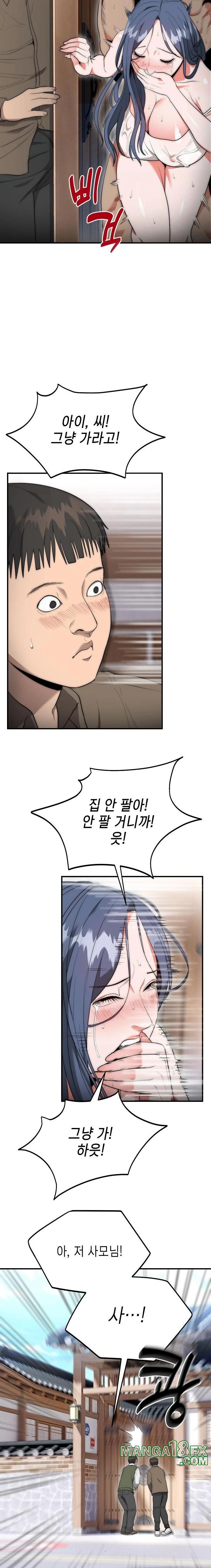 The Foremost Pillar, The Mighty Bird of Strength Raw Chapter 7 image 13