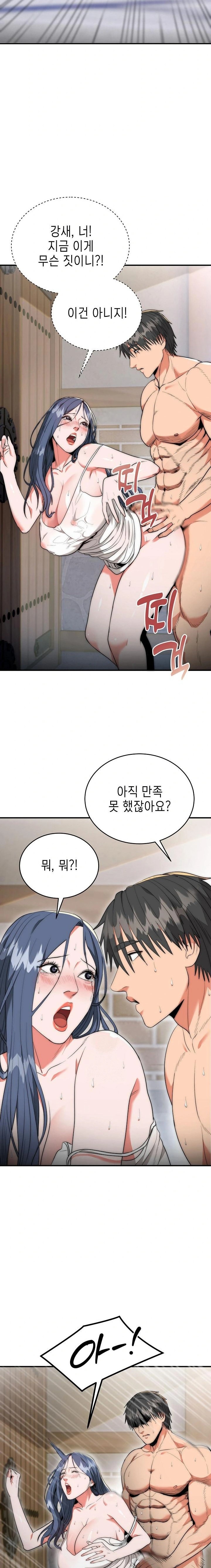 The Foremost Pillar, The Mighty Bird of Strength Raw Chapter 7 image 14