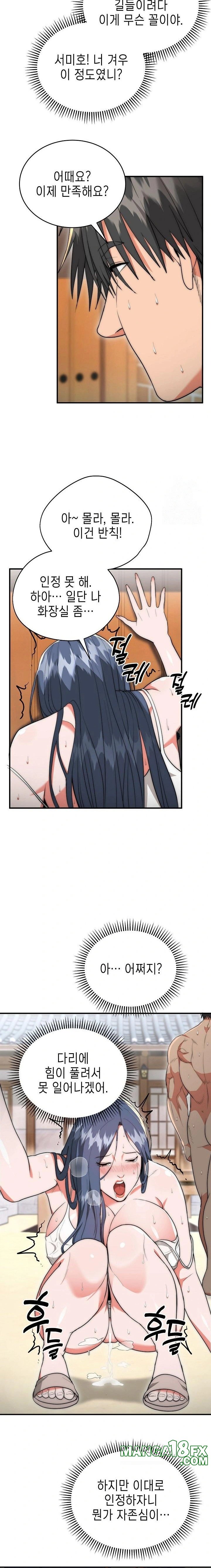 The Foremost Pillar, The Mighty Bird of Strength Raw Chapter 7 image 19
