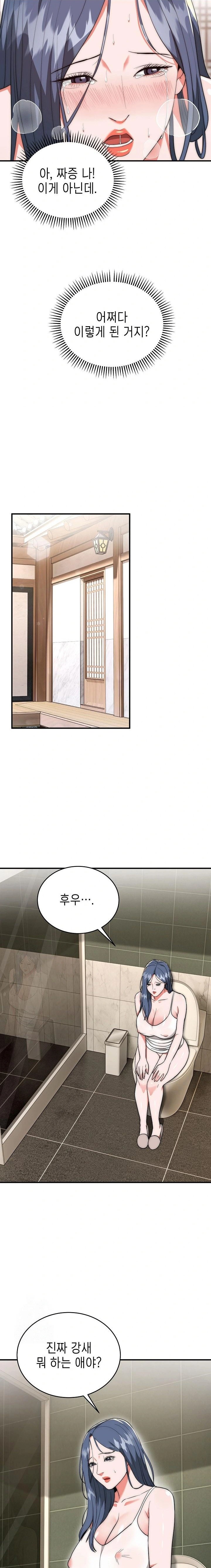 The Foremost Pillar, The Mighty Bird of Strength Raw Chapter 7 image 20