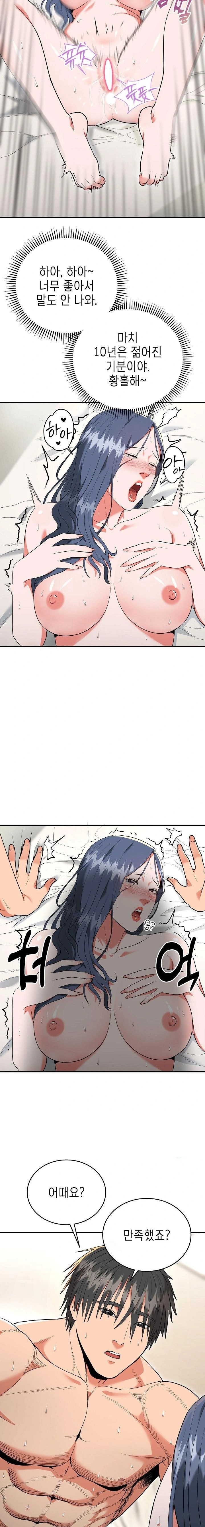 The Foremost Pillar, The Mighty Bird of Strength Raw Chapter 7 image 3
